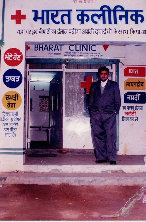 Dr. D. K. Sharma outside the Jugiana Phatak clinic in a family archive photograph
