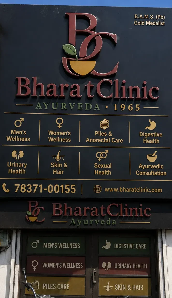 BharatClinic Ayurveda signboard and entrance at the Samrala Chowk clinic, Guru Arjan Dev Nagar, Ludhiana